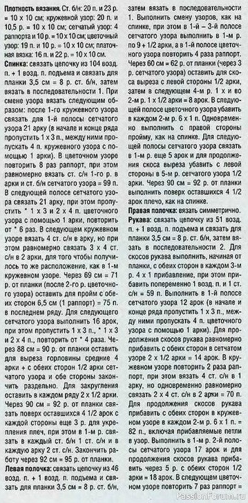 Синее пальто для лета выполнено филейным вязанием.