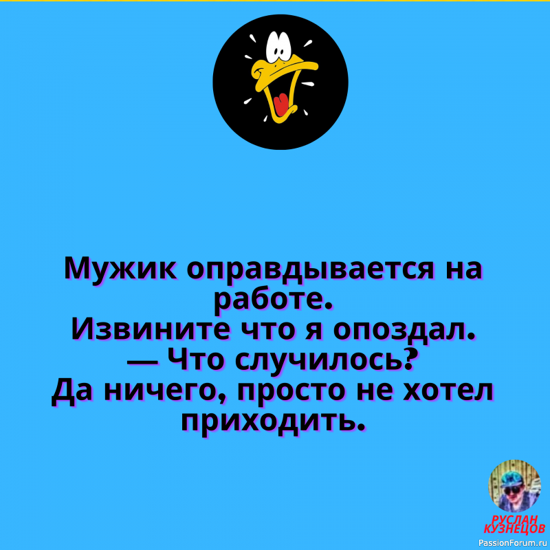 Я в идеальной форме. Круг &ndash; это форма, не так ли?