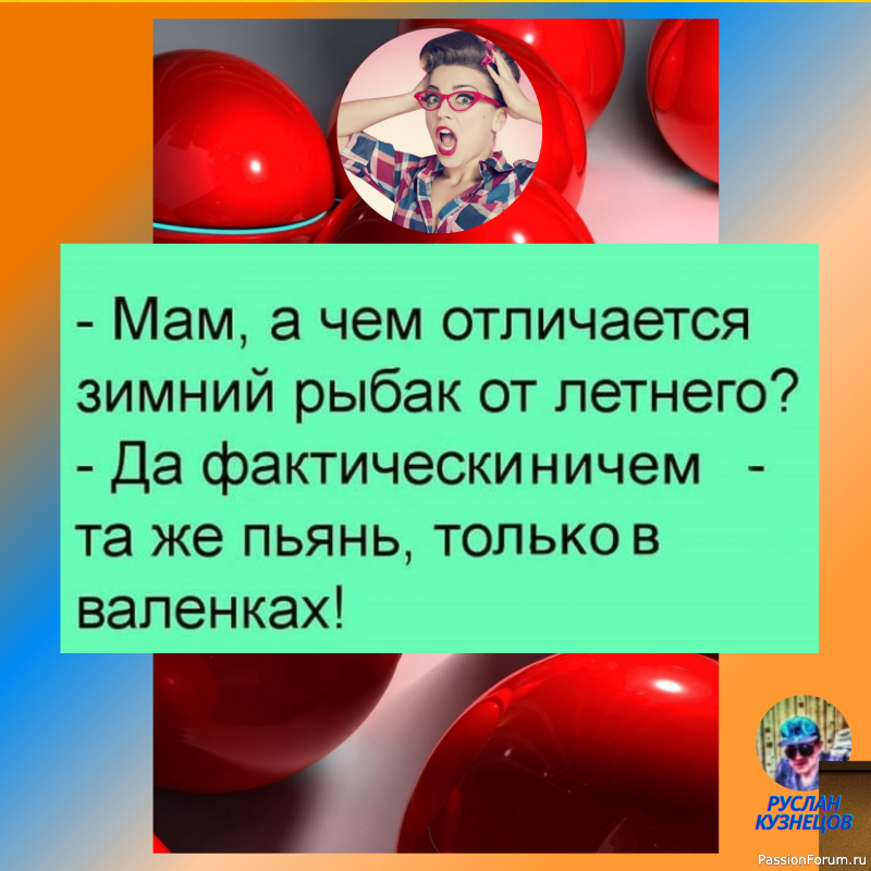 Юмор &mdash; полное отражение разума человека.