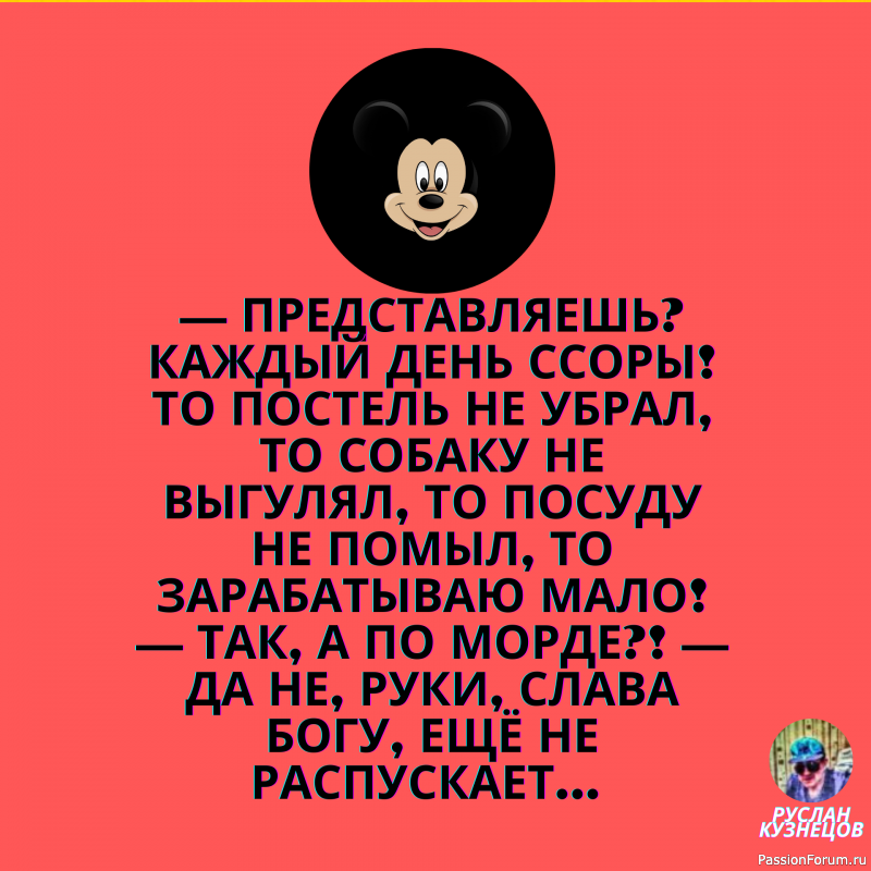 Счастье &mdash; это когда родные и очень близкие тебе люди здоровы.