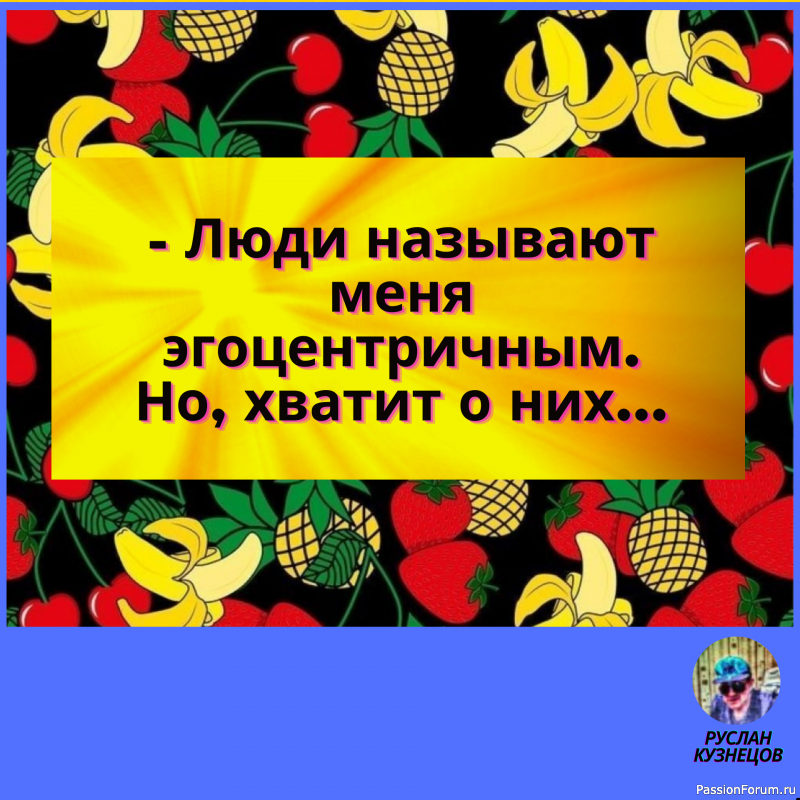Если сложить темное прошлое со светлым будущим, получится серое настоящее.
