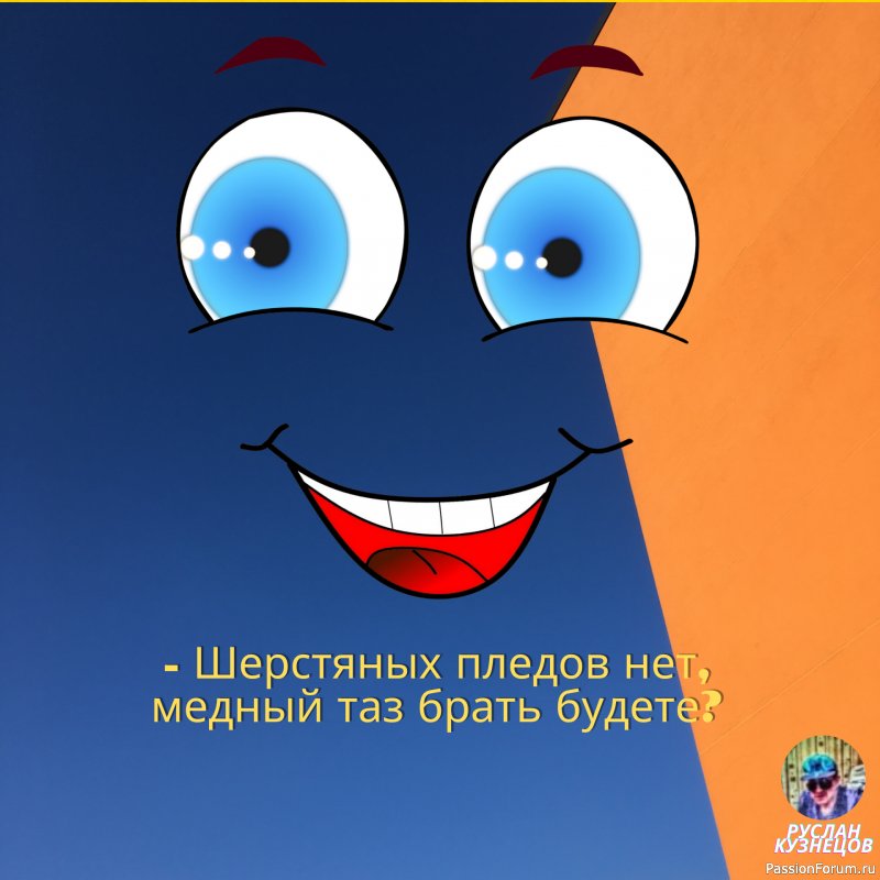 Кто еще хочет посмеяться, прошу вас на страничку!!!!!!!!!!!!!!