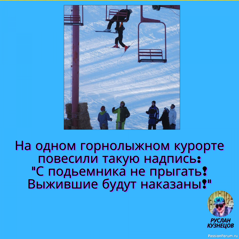 Смех гремит только в компании, где все чувствуют себя равными. (О. Бальзак)