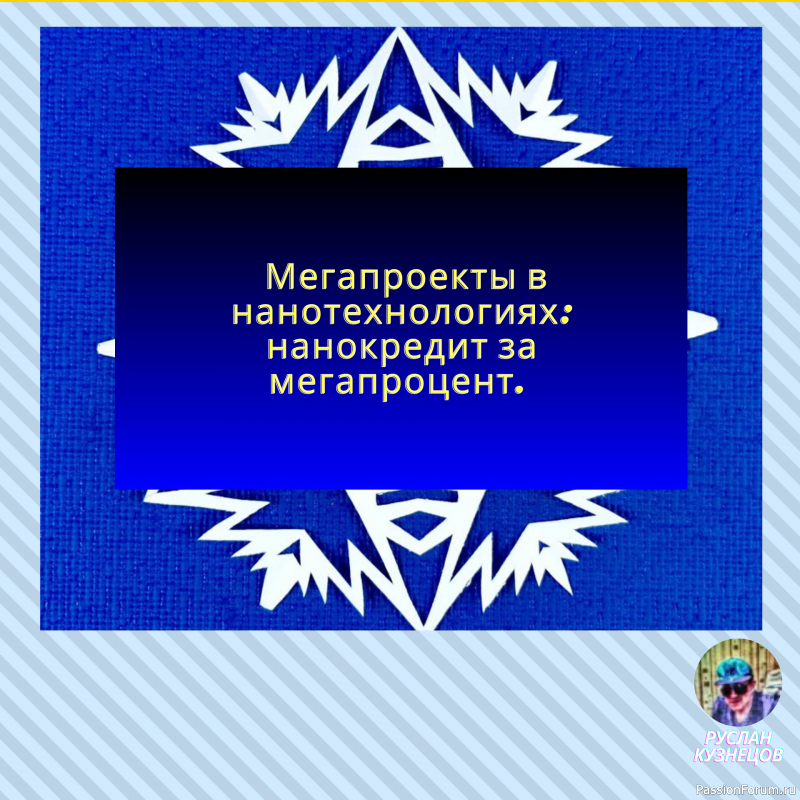 Не достигнув желаемого, они сделали вид, будто желали достигнутого.