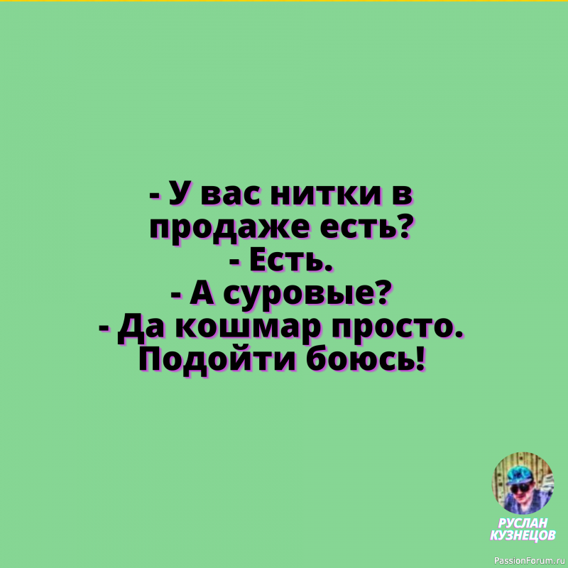 Коротко о себе. Доставать не рекомендуется: сама не в курсе, какой толщины моя пушистость.