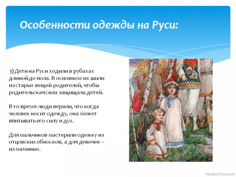 Особенности одежды на руси