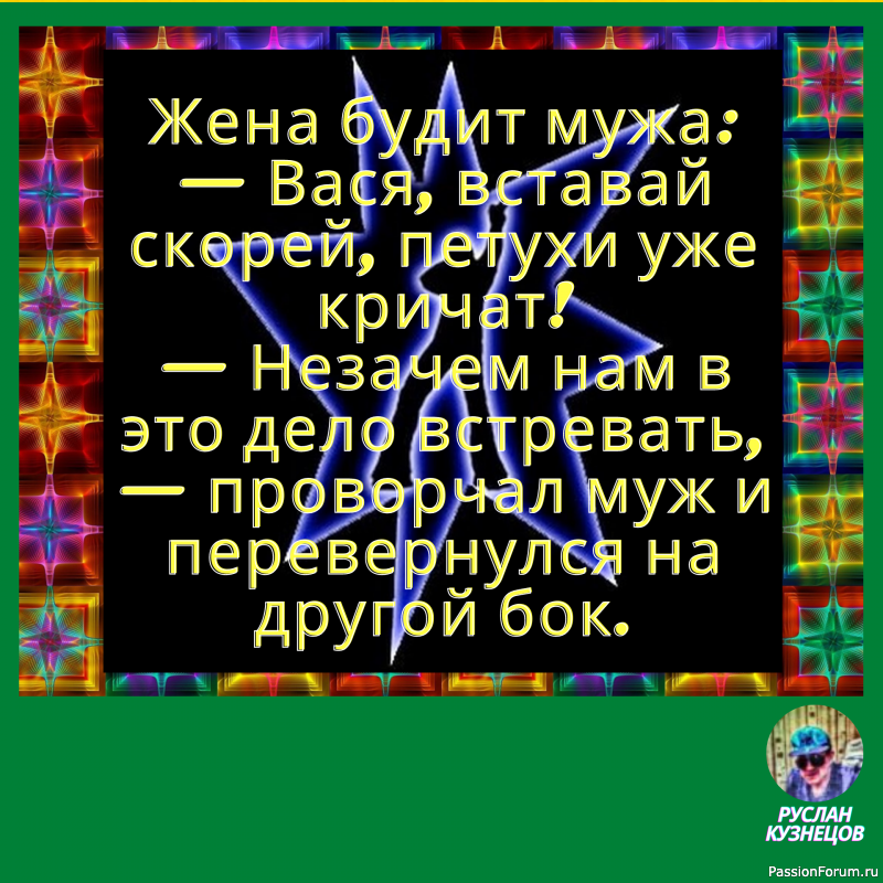Юмор &mdash; это редкое состояние человека и талантливого времени, когда ты весел и умен одновременно.