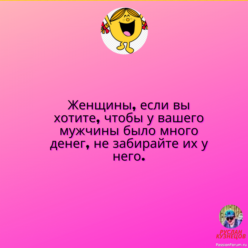 Юмор и любовь &ndash; два мощных болеутоляющих. (Б. Вербер)