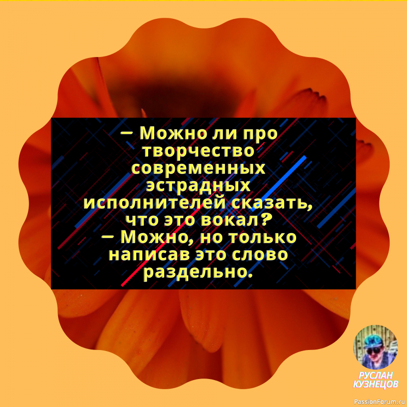 Юмор приводит в действие механизм мысли.