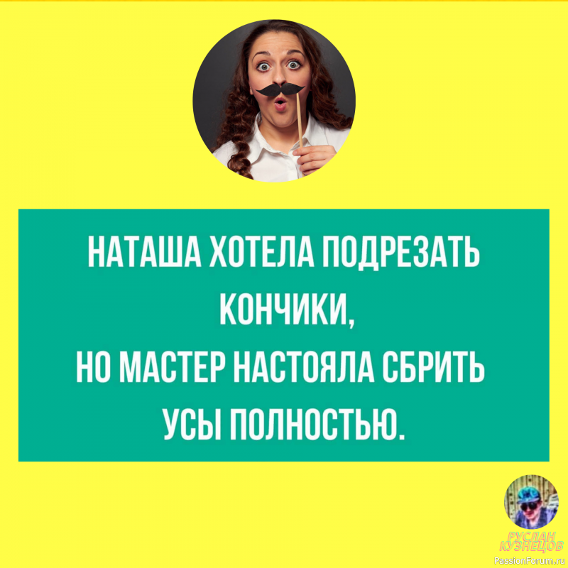 Все, что Вам нужно, это &ndash;Юмор!!!!!!!!!!!!!!!!!!!