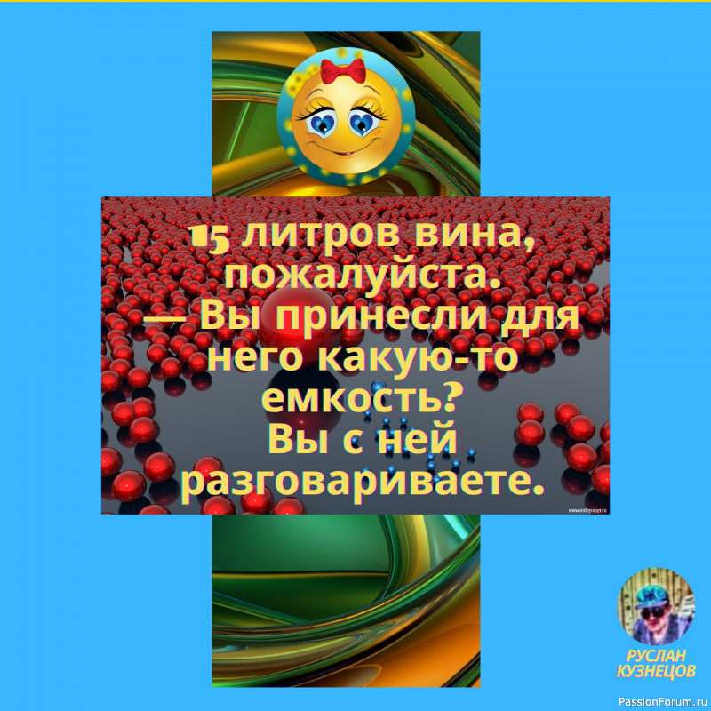 Юмор &mdash; полное отражение разума человека.