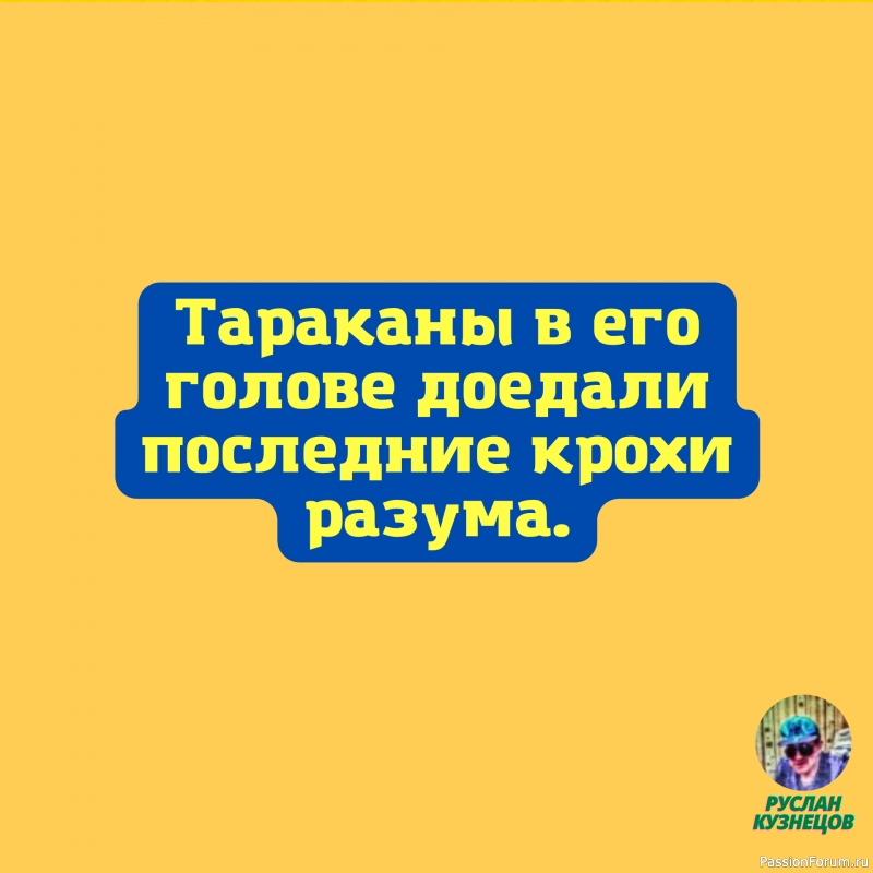 Береги себя &mdash; а вдруг ты мне понадобишься?