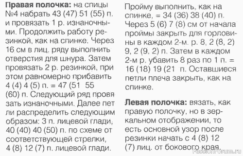 Светло-зеленый жакет &mdash; вязание спицами
