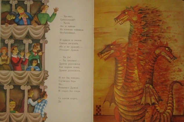 Любимая книга из детства.Леса-Чудеса.