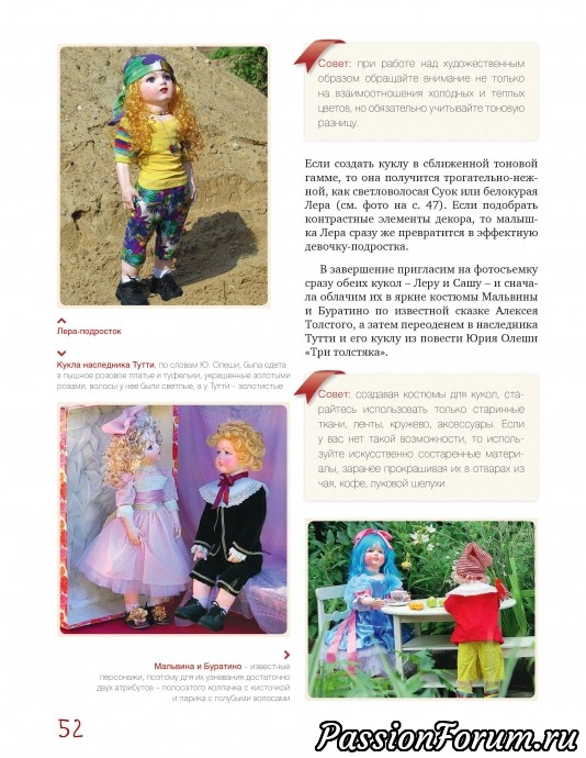 Книга "Куклы большие и маленькие копии старинных кукол своими руками"