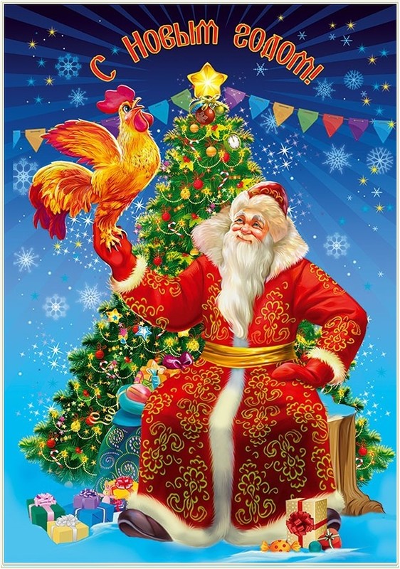 Открытки-загадки к новому 2017 году