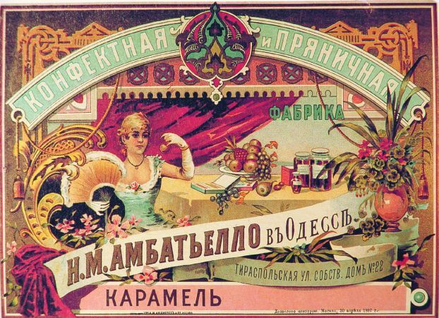 Дореволюционные рекламные плакаты