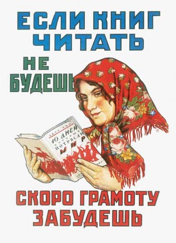 Дореволюционные рекламные плакаты