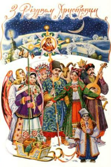Нова радість стала,или всех с наступающим Рождеством!