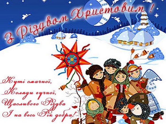 Нова радість стала,или всех с наступающим Рождеством!