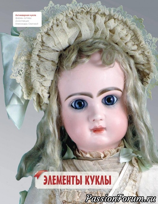 Книга "Куклы большие и маленькие копии старинных кукол своими руками"