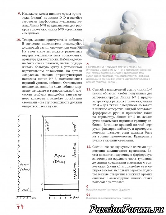 Книга "Куклы большие и маленькие копии старинных кукол своими руками"