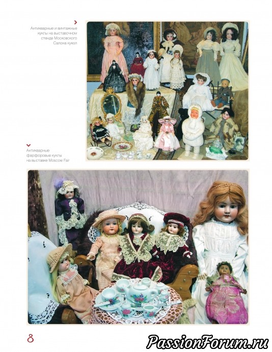 Книга "Куклы большие и маленькие копии старинных кукол своими руками"