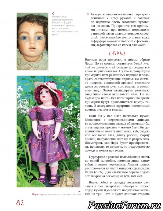 Книга "Куклы большие и маленькие копии старинных кукол своими руками"