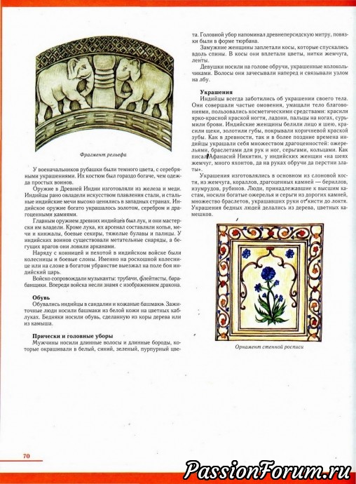 История костюма от Фараона до денди часть 1