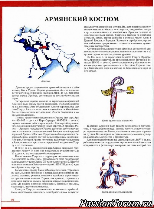 История костюма от Фараона до денди часть 1
