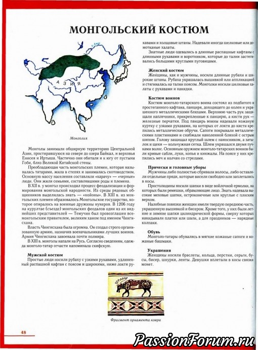 История костюма от Фараона до денди часть 1