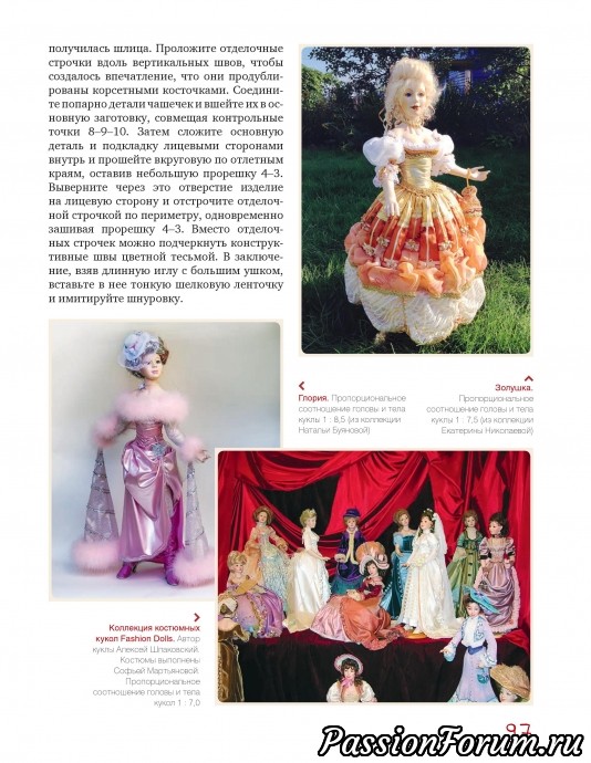 Книга "Куклы большие и маленькие копии старинных кукол своими руками"