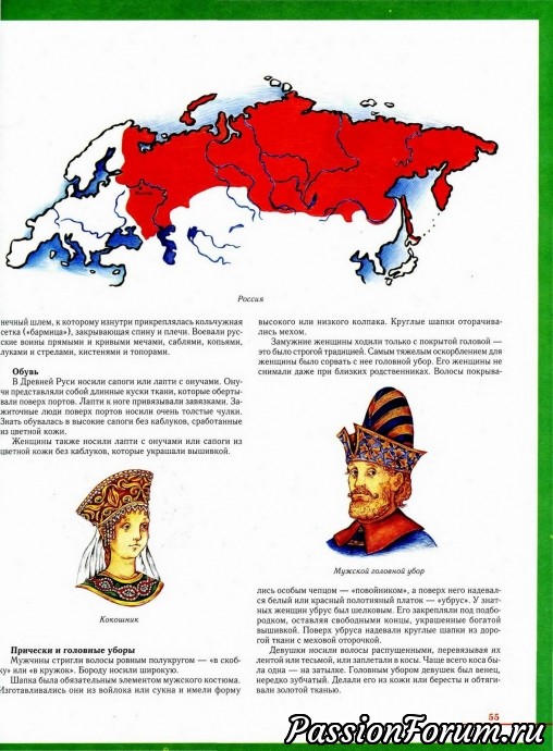 История костюма от Фараона до денди часть 1