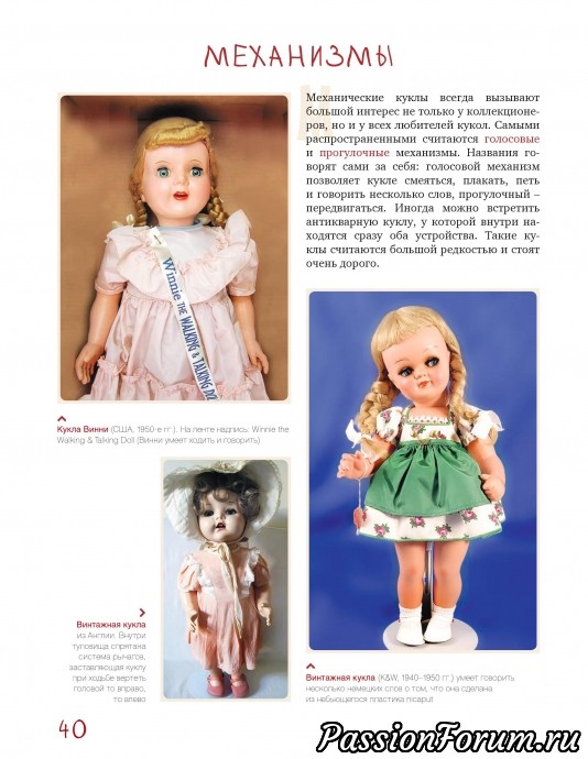 Книга "Куклы большие и маленькие копии старинных кукол своими руками"