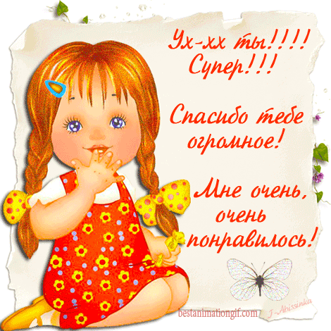 И я с подарком от феечки или приветик из Красноярска