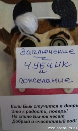 Бычок Шрайбикус