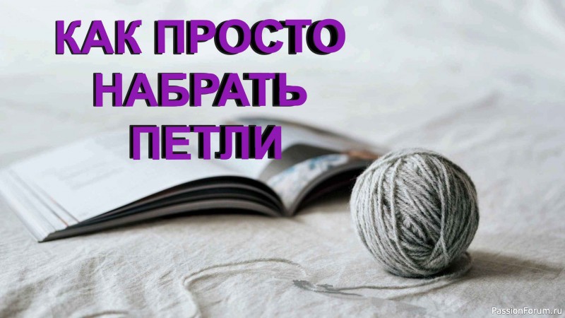 Два СУПЕР простых набора петель 