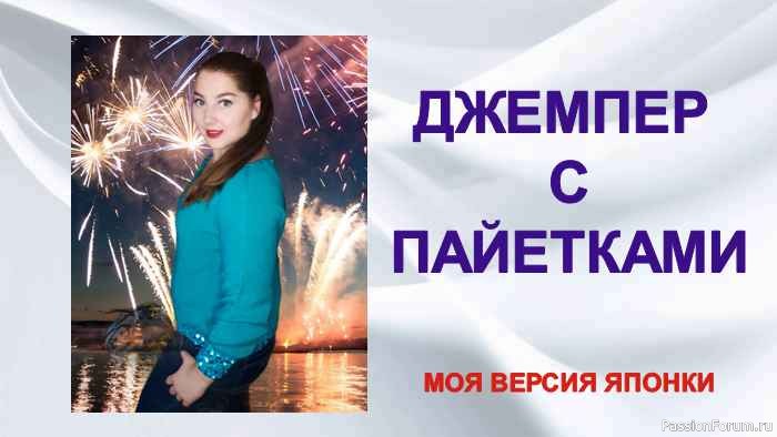 Смещенный реглан спицами / Джемпер Японка спицами/ Подробное видео описание