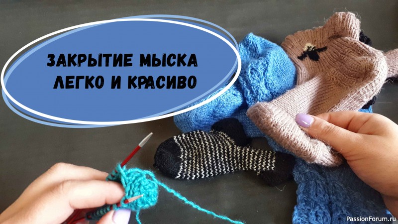Невидимый шов в вязании. Видео МК