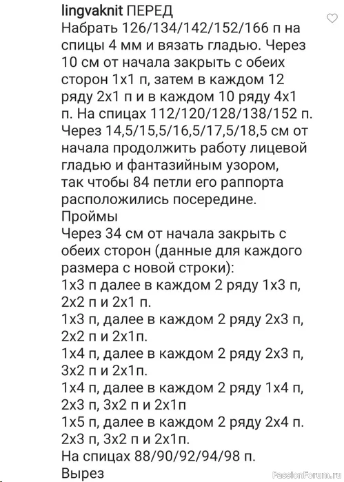 ПУЛОВЕР SANDY ОТ PHILDAR