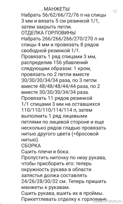 ПУЛОВЕР SANDY ОТ PHILDAR