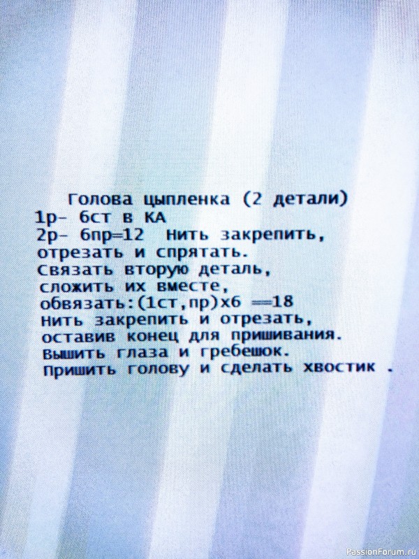 Вязаная подставка для пасхального яйца