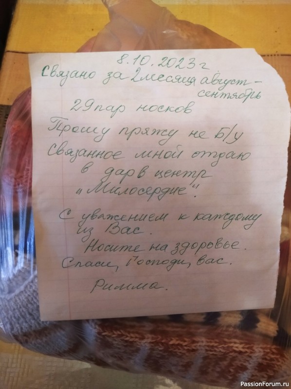 29 &quot;сентябринок&quot;