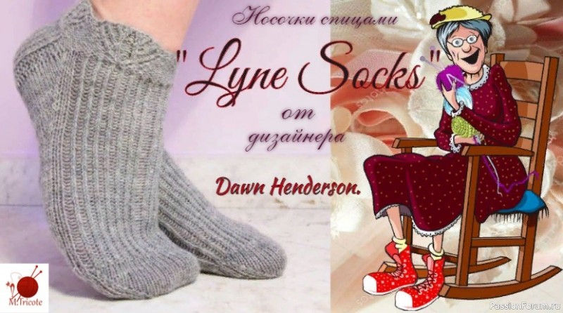 Носочки &quot;Lyne Socks&quot; от дизайнера Dawn Henderson.