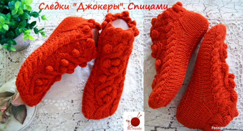 Следки &quot;Джокеры&quot;.Спицами.