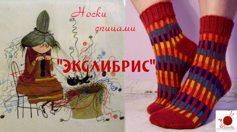 Носочки спицами &quot;Экслибрис&quot;. Видео МК