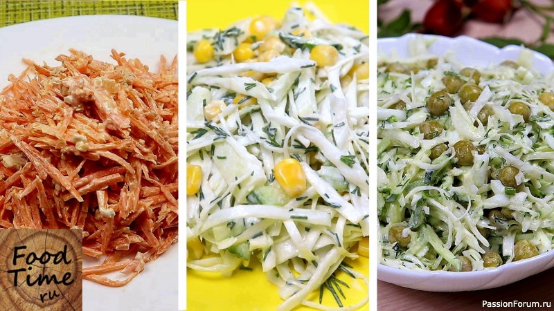 Три сезонных овощных салата на ваш стол! Быстро, просто, из доступных продуктов!