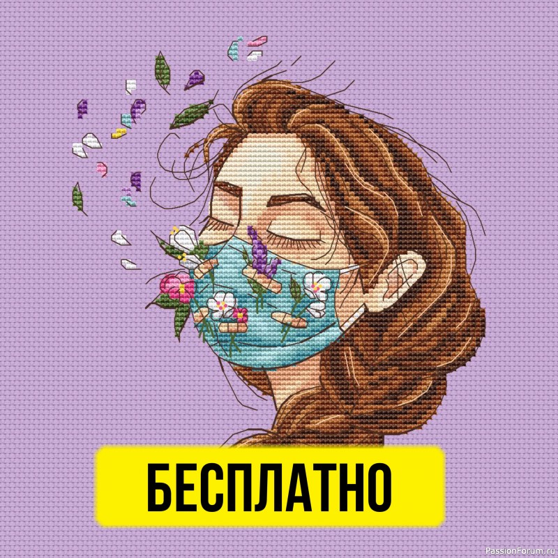 &laquo;Изоляция&raquo; &mdash; бесплатная схема вышивки