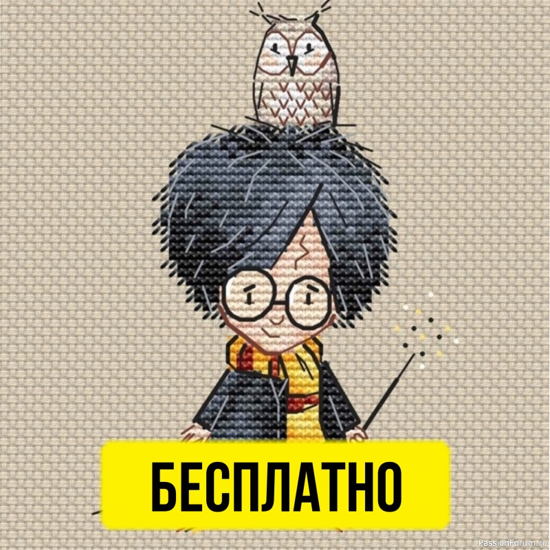 &laquo;Гарри Поттер&raquo; &mdash; бесплатная схема вышивки