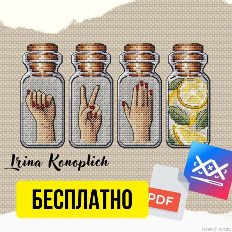 Схема вышивки &quot;Камень, ножницы&quot;